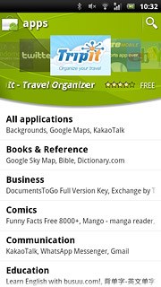 Press the required subcategory.